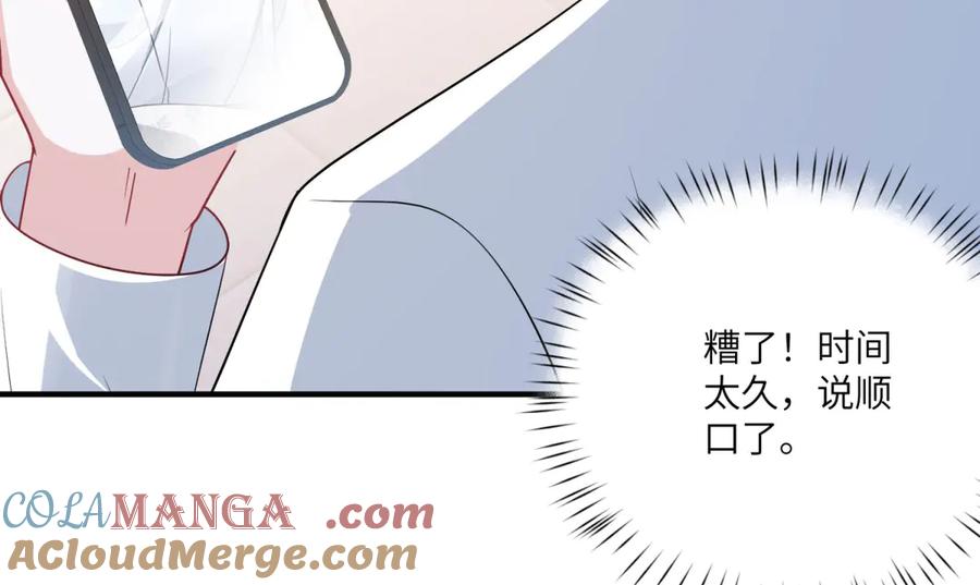 《成为病娇伯爵的女仆》第24话 十年分别 第93页