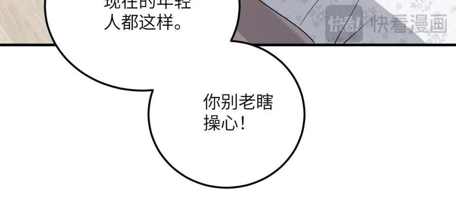 《成为病娇伯爵的女仆》第24话 十年分别 第100页