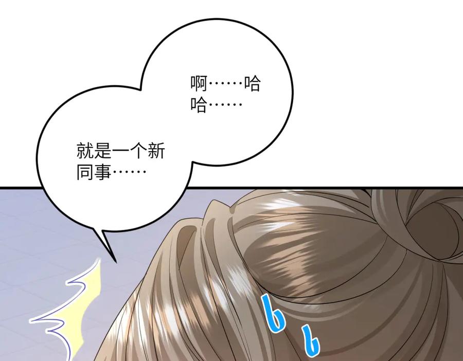 《成为病娇伯爵的女仆》第24话 十年分别 第91页