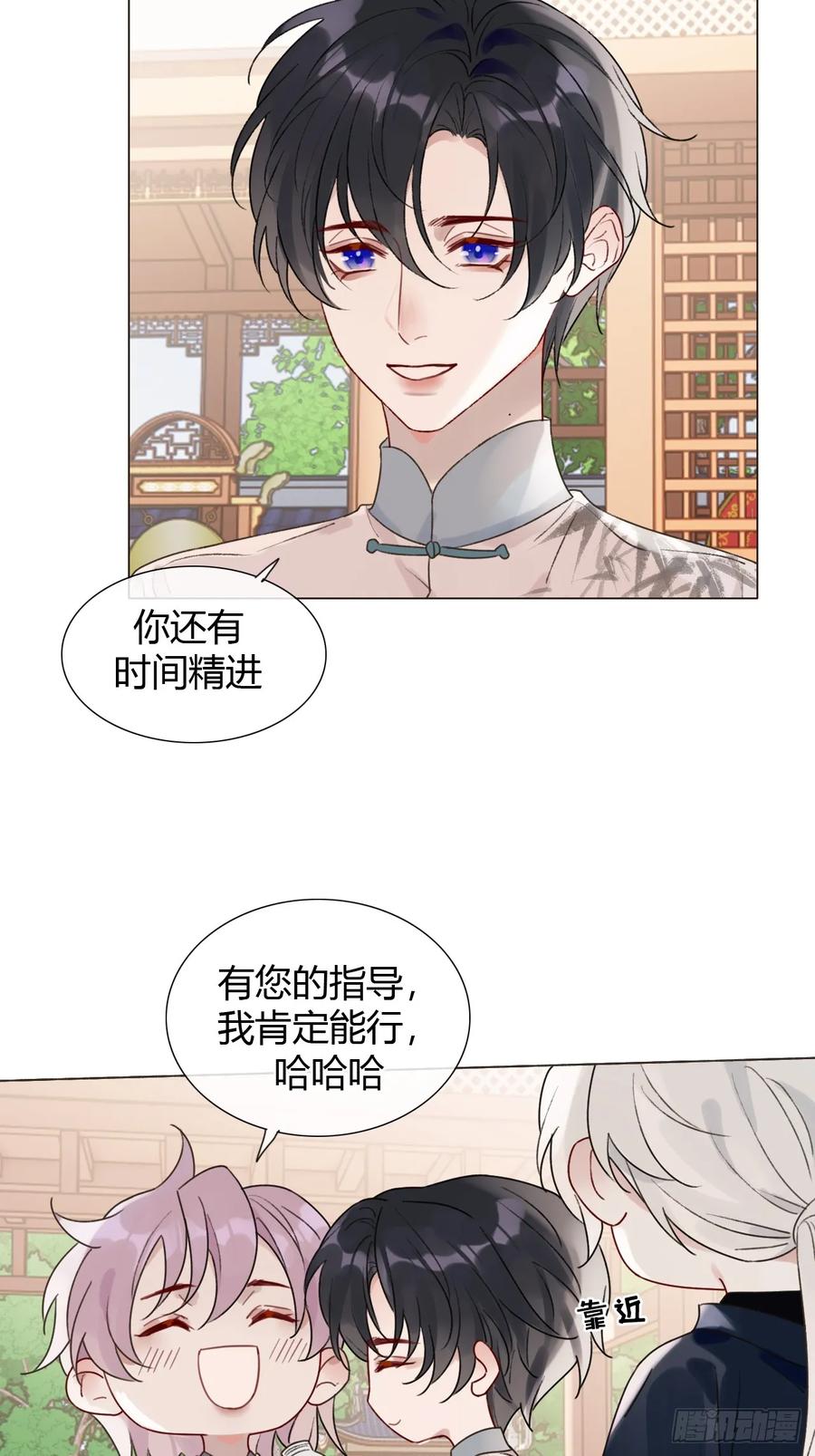 魔皇前夫诈尸了 23 正太期回忆结束 第42页