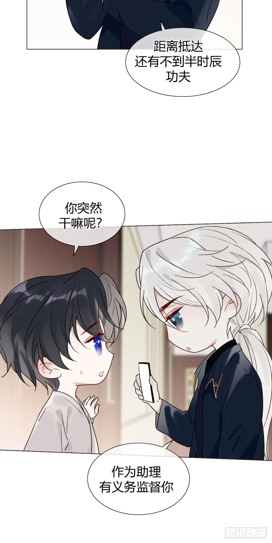 魔皇前夫诈尸了 23 正太期回忆结束 第33页