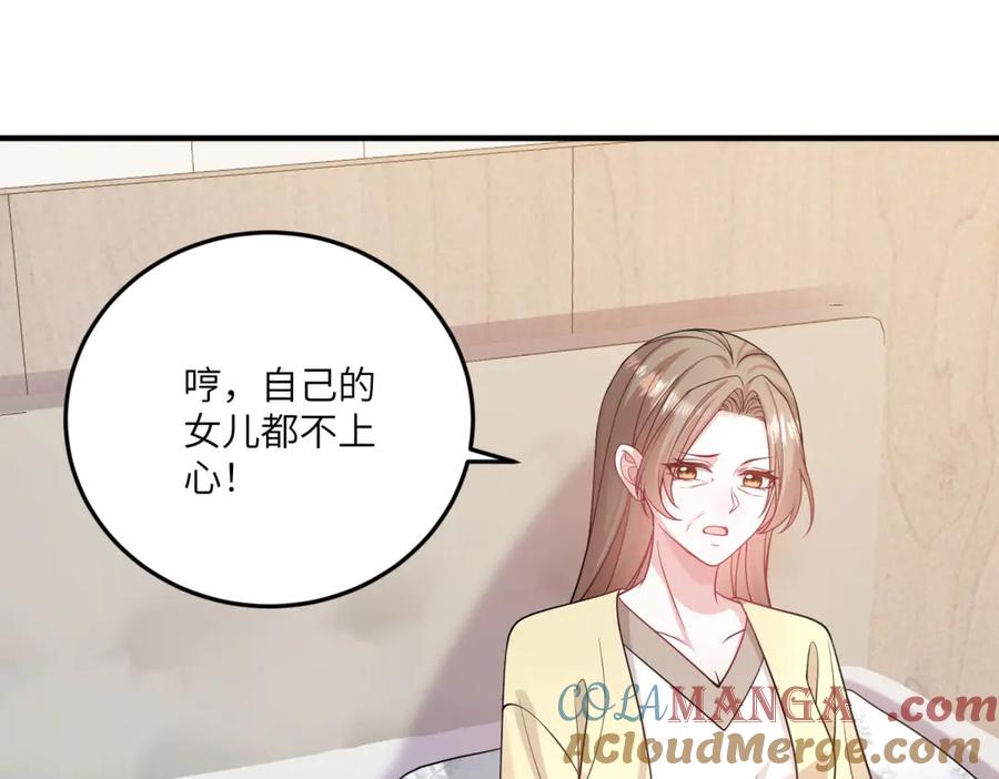 《成为病娇伯爵的女仆》第24话 十年分别 第101页