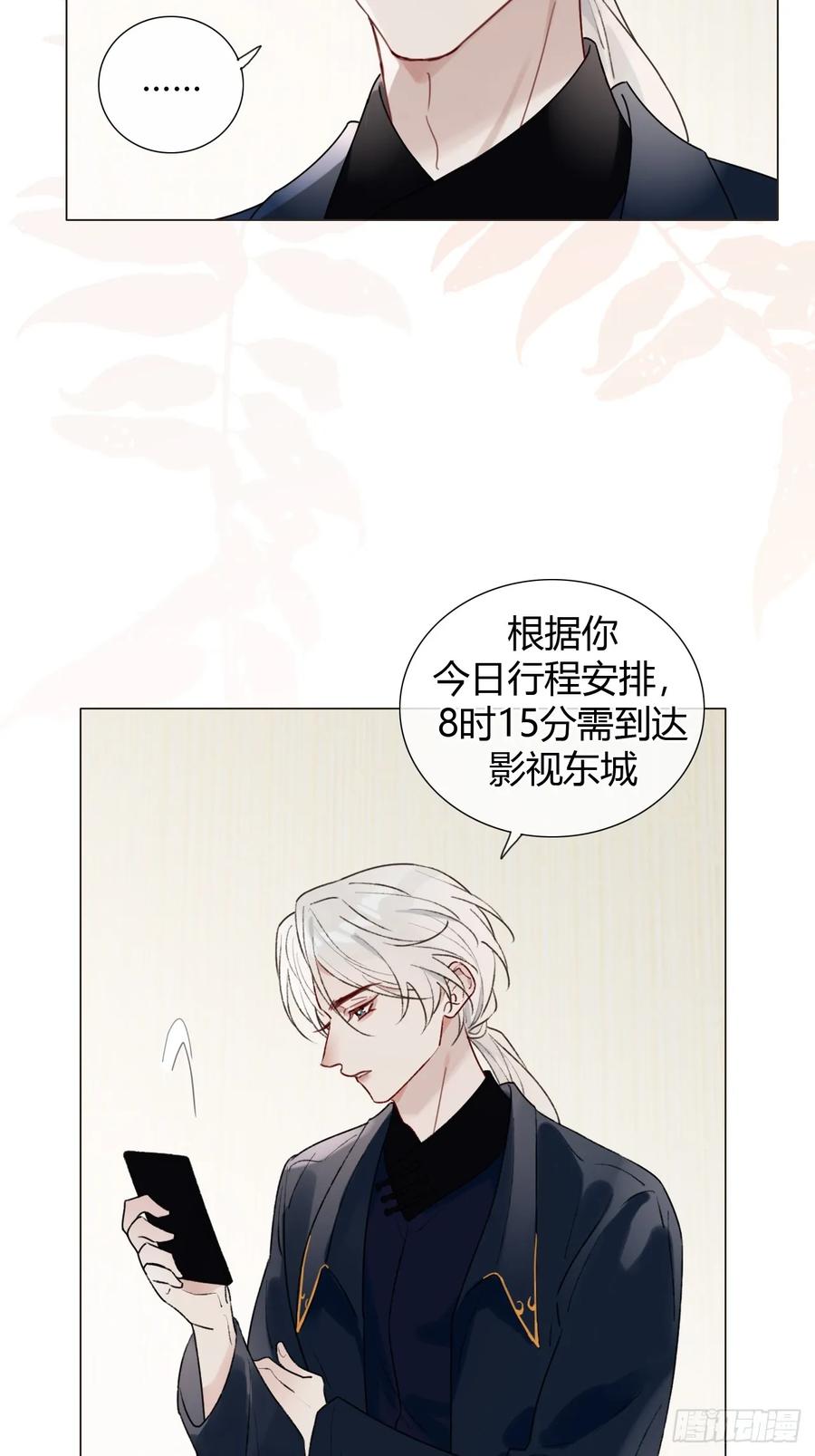 魔皇前夫诈尸了 23 正太期回忆结束 第32页