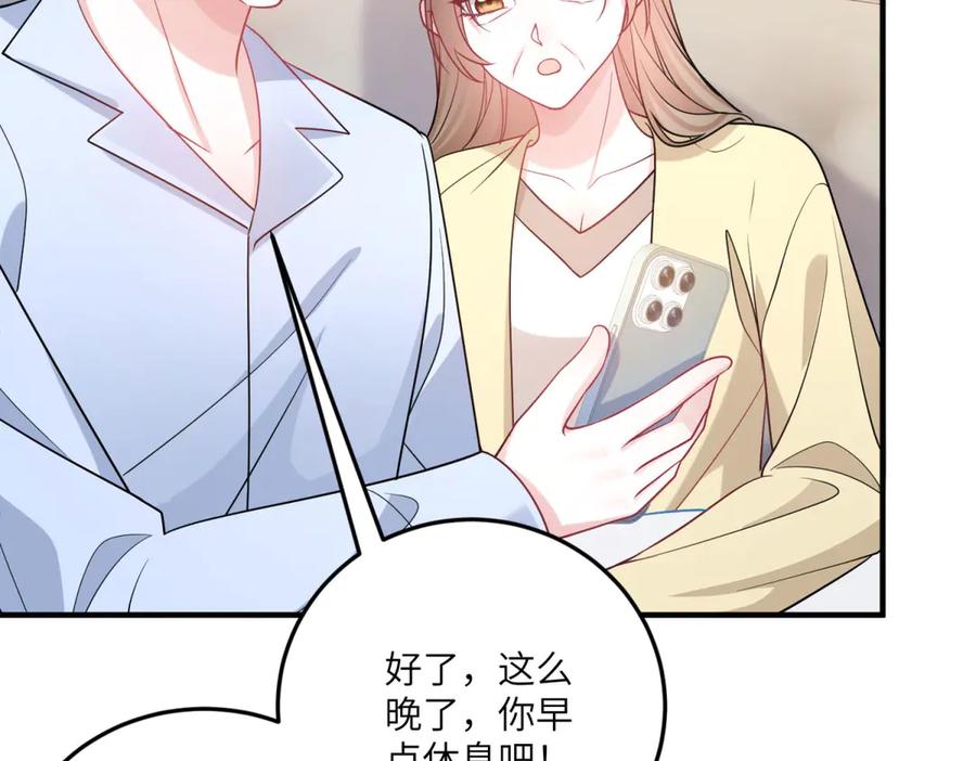 《成为病娇伯爵的女仆》第24话 十年分别 第95页