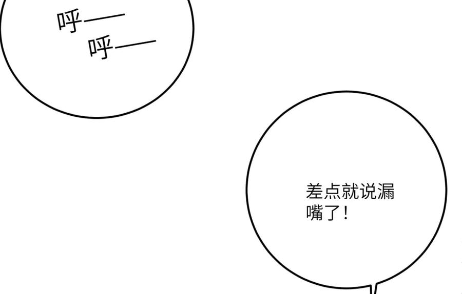 《成为病娇伯爵的女仆》第24话 十年分别 第103页