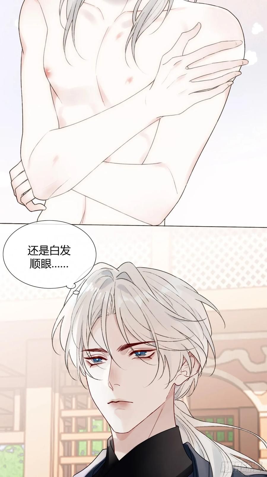 魔皇前夫诈尸了 23 正太期回忆结束 第50页