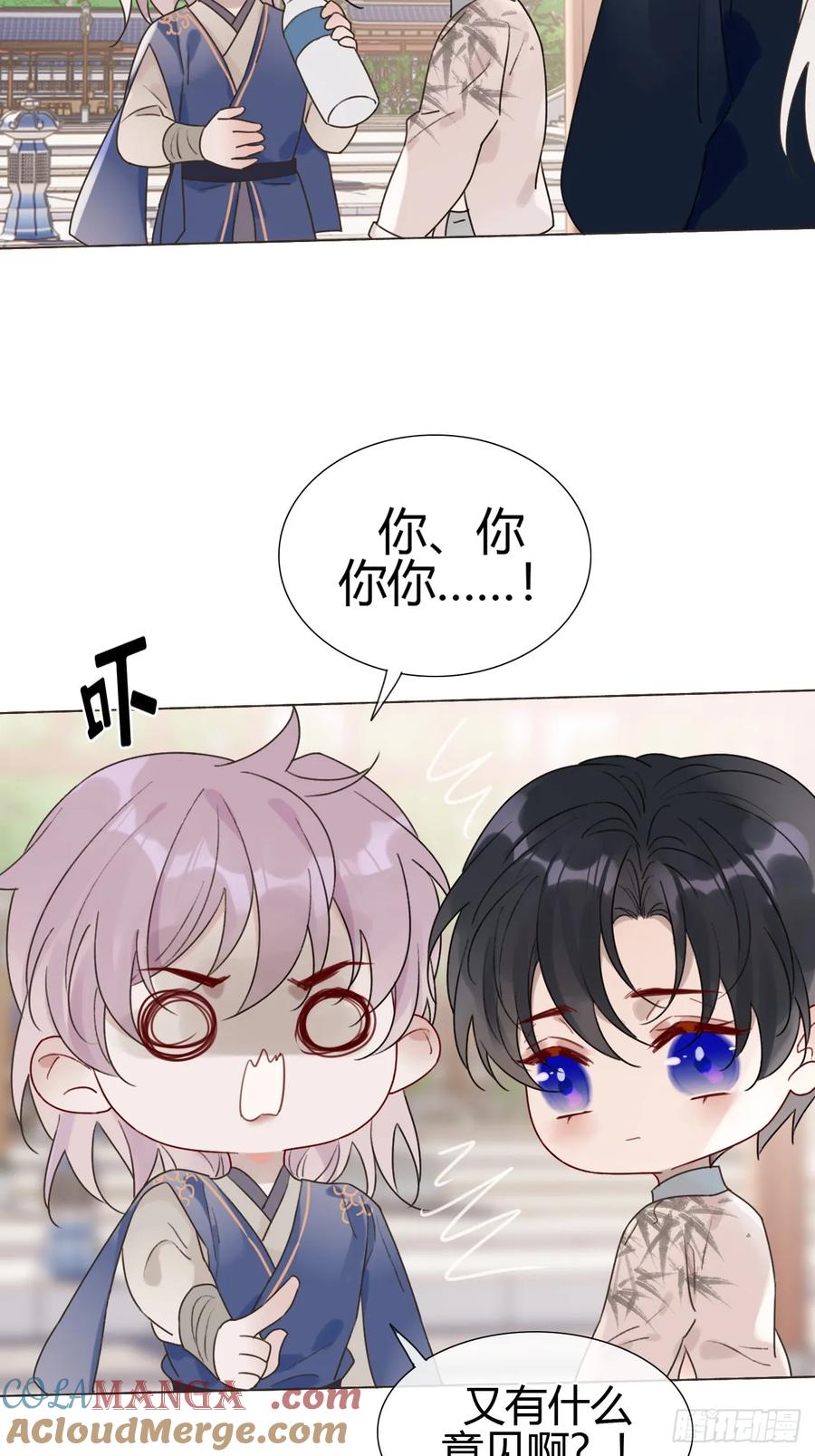 魔皇前夫诈尸了 23 正太期回忆结束 第43页