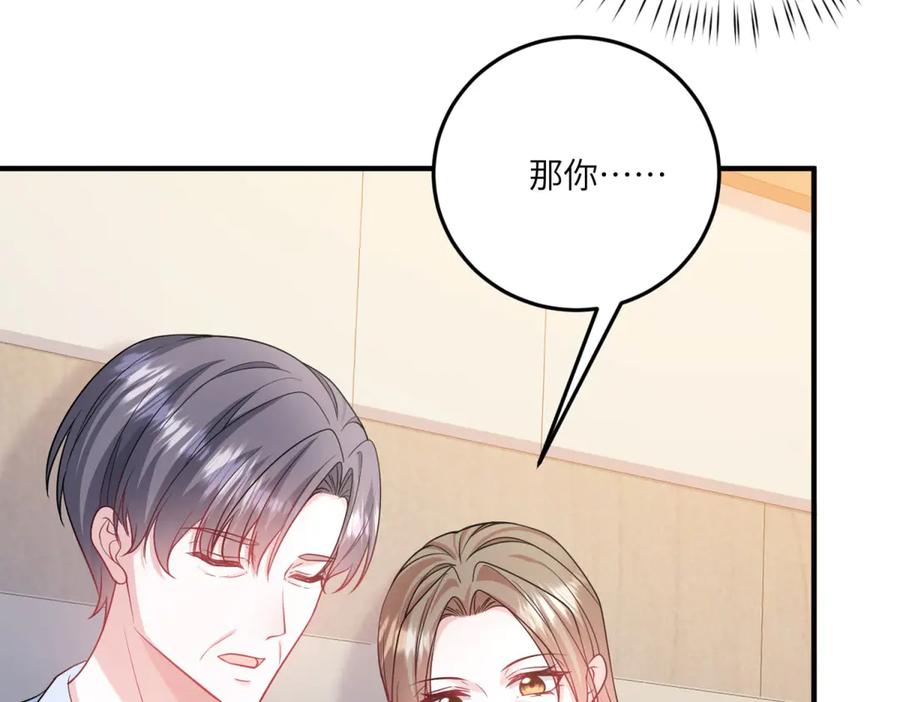 《成为病娇伯爵的女仆》第24话 十年分别 第94页