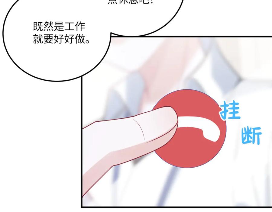 《成为病娇伯爵的女仆》第24话 十年分别 第96页