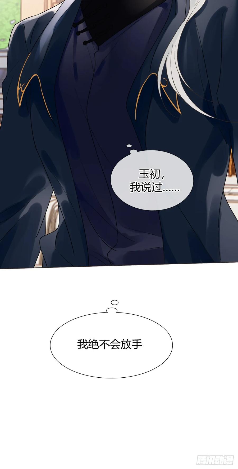 魔皇前夫诈尸了 23 正太期回忆结束 第51页