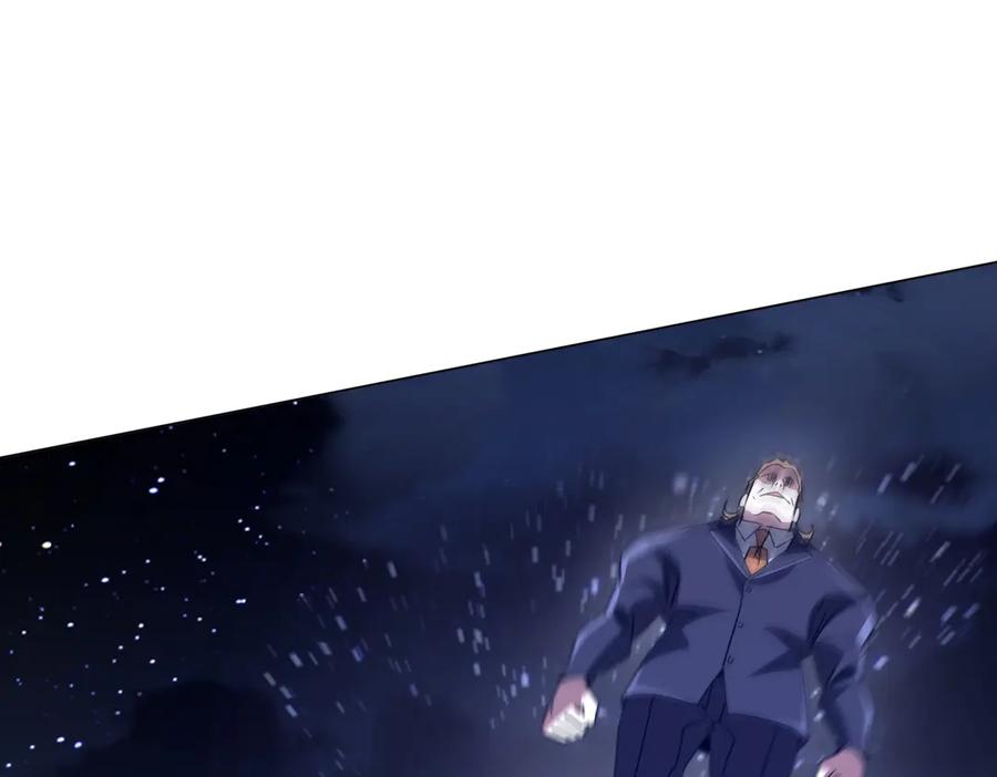 《全球惊悚：开局万亿冥币》第236话 给你个惊喜！ 第98页