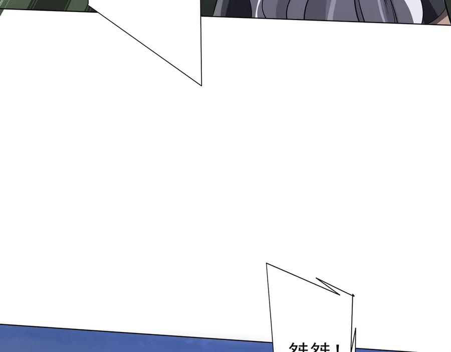 《全球惊悚：开局万亿冥币》第236话 给你个惊喜！ 第114页