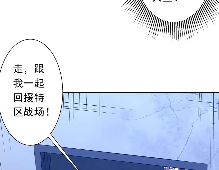 《全球惊悚：开局万亿冥币》第236话 给你个惊喜！ 第82页