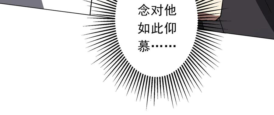 《全球惊悚：开局万亿冥币》第236话 给你个惊喜！ 第76页