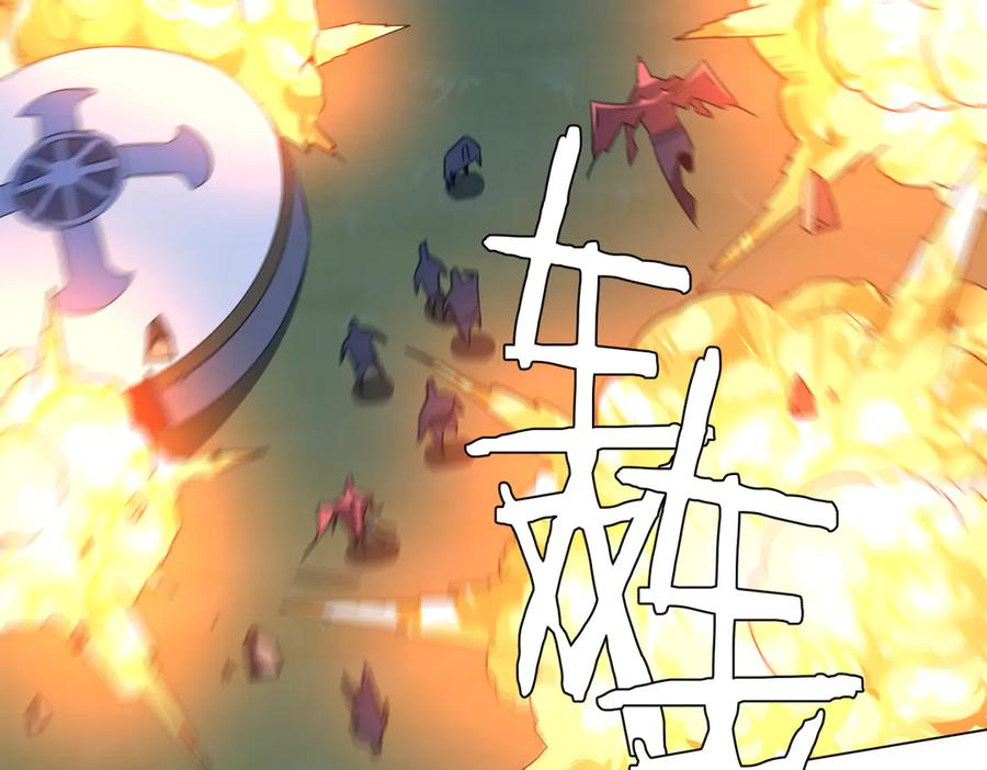 《全球惊悚：开局万亿冥币》第236话 给你个惊喜！ 第87页