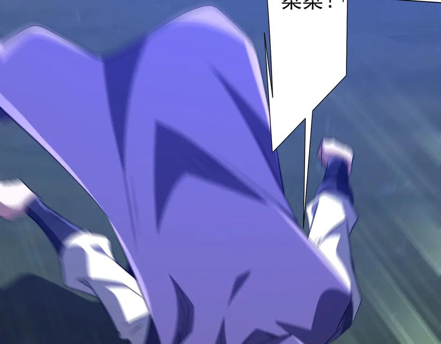 《全球惊悚：开局万亿冥币》第236话 给你个惊喜！ 第115页