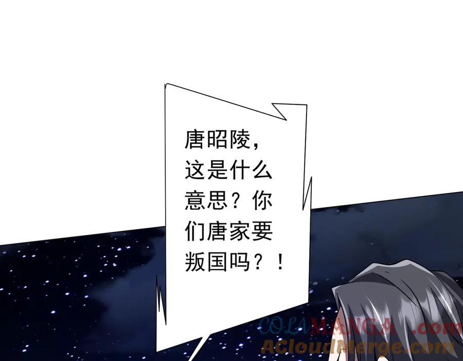 《全球惊悚：开局万亿冥币》第236话 给你个惊喜！ 第109页