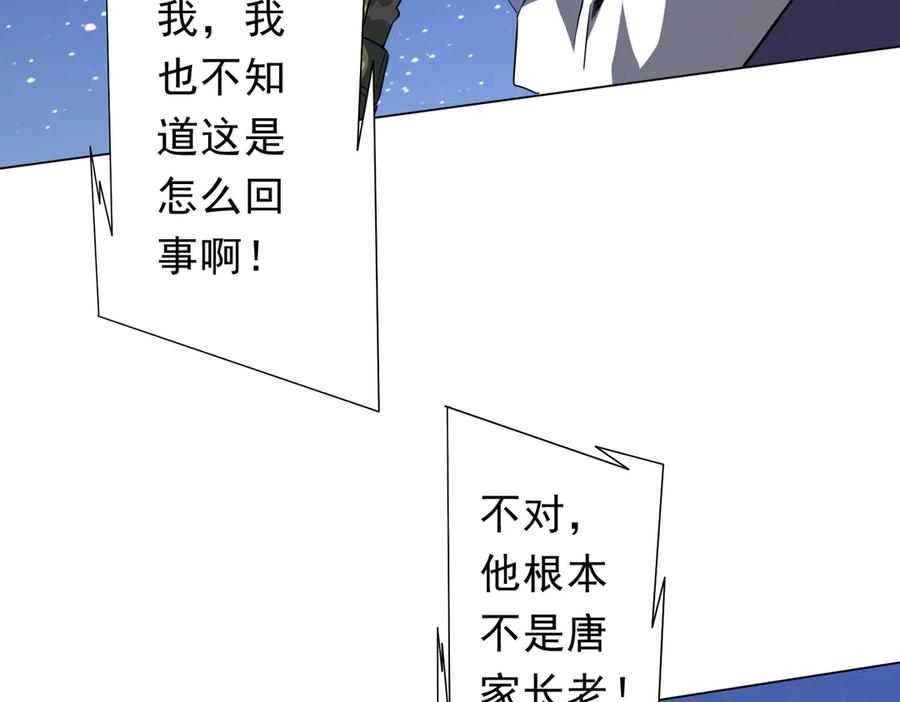 《全球惊悚：开局万亿冥币》第236话 给你个惊喜！ 第111页