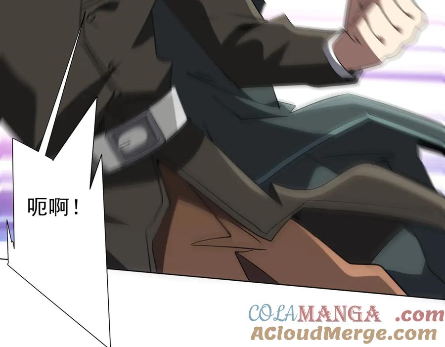 《全球惊悚：开局万亿冥币》第236话 给你个惊喜！ 第105页