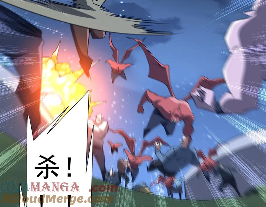 《全球惊悚：开局万亿冥币》第236话 给你个惊喜！ 第93页