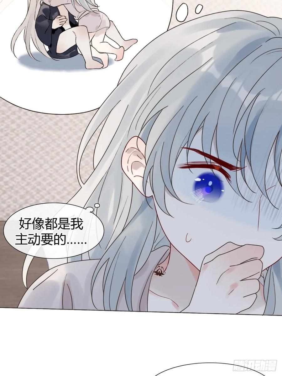 魔皇前夫诈尸了 27 不妙啊！ 第33页
