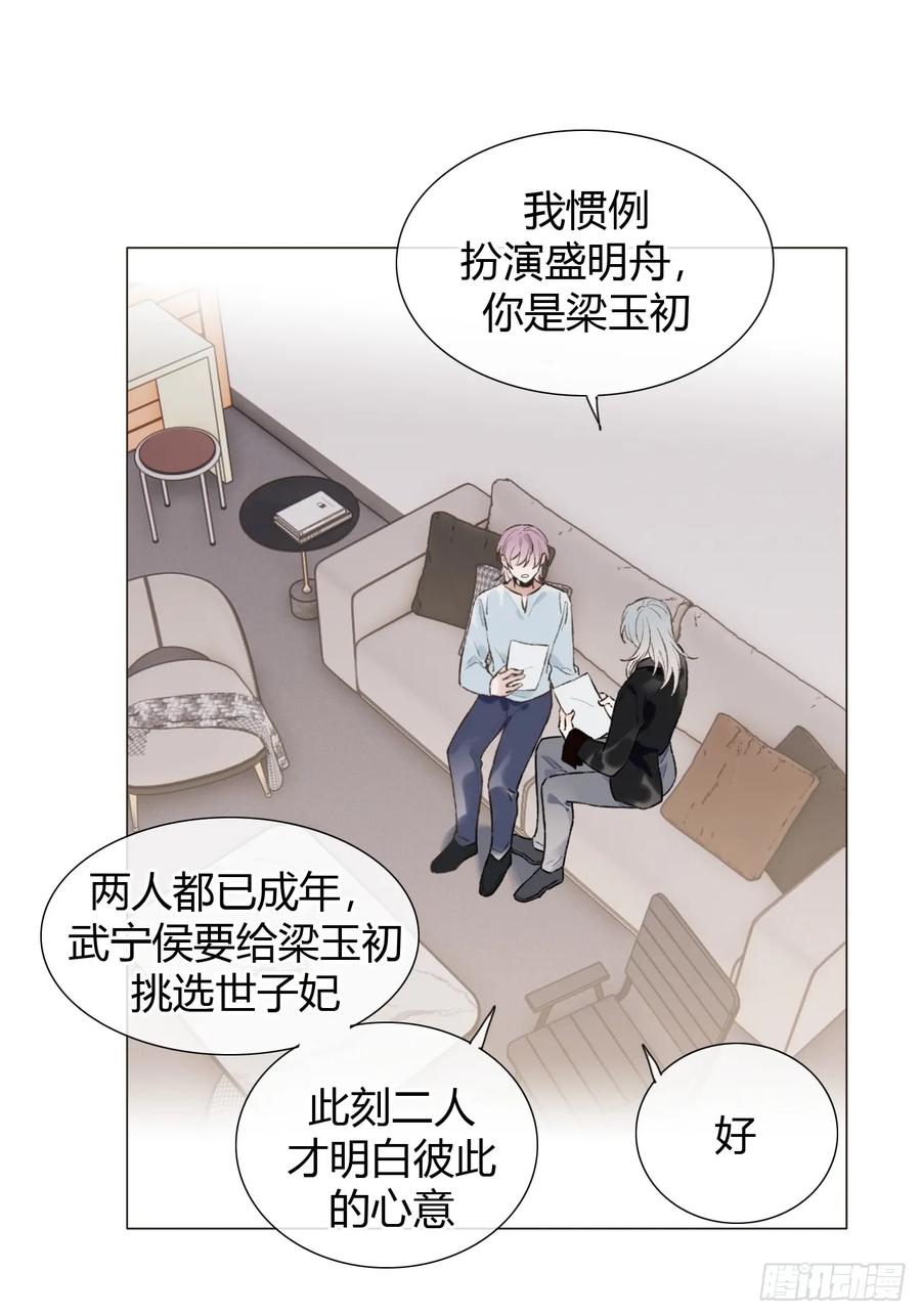 魔皇前夫诈尸了 27 不妙啊！ 第47页