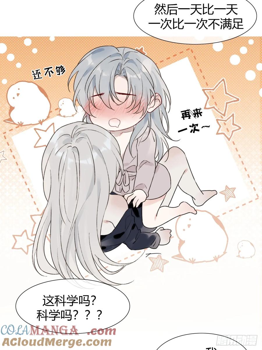 魔皇前夫诈尸了 27 不妙啊！ 第34页
