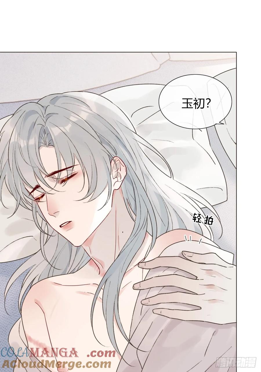 魔皇前夫诈尸了 27 不妙啊！ 第22页