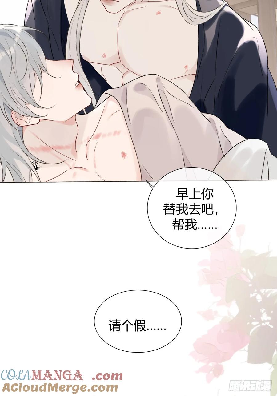 魔皇前夫诈尸了 27 不妙啊！ 第25页