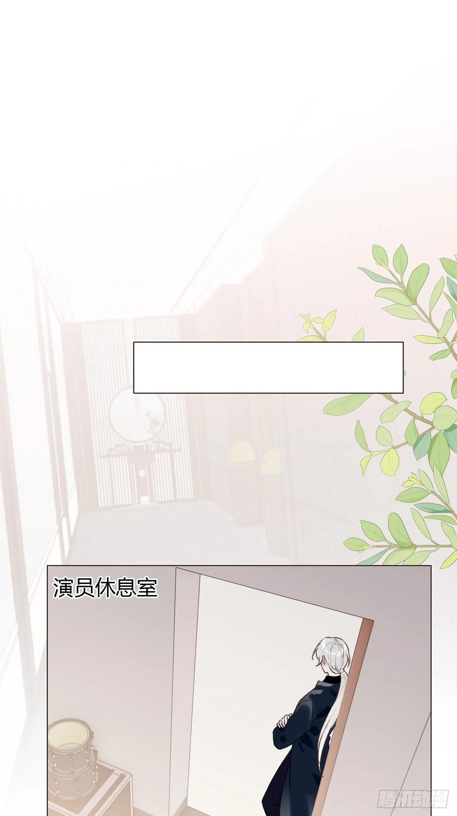 魔皇前夫诈尸了 27 不妙啊！ 第42页