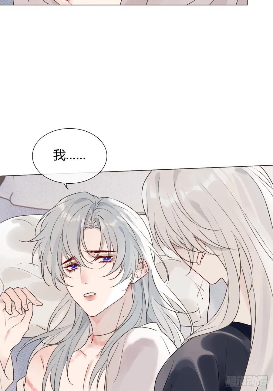 魔皇前夫诈尸了 27 不妙啊！ 第23页
