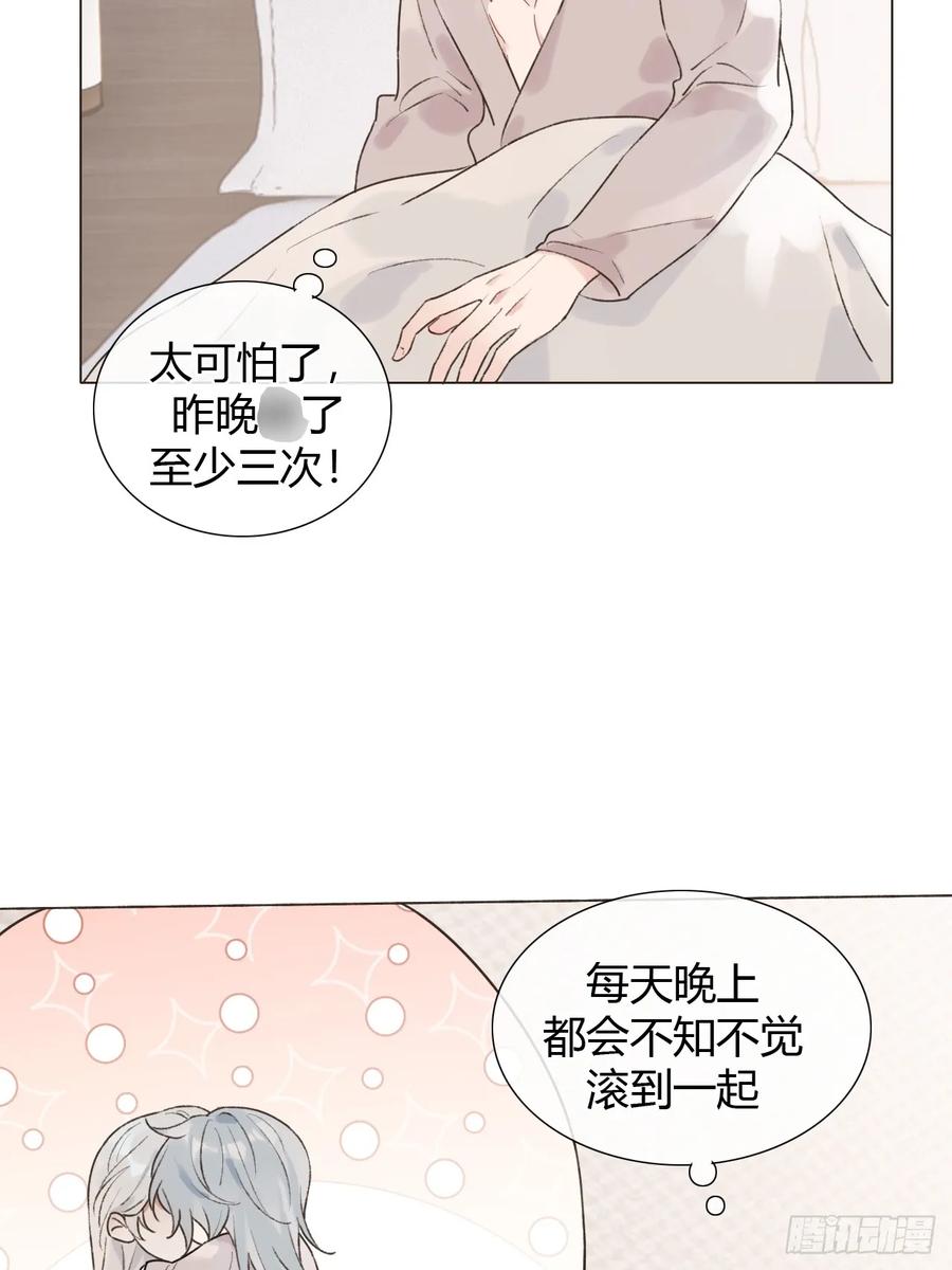 魔皇前夫诈尸了 27 不妙啊！ 第32页