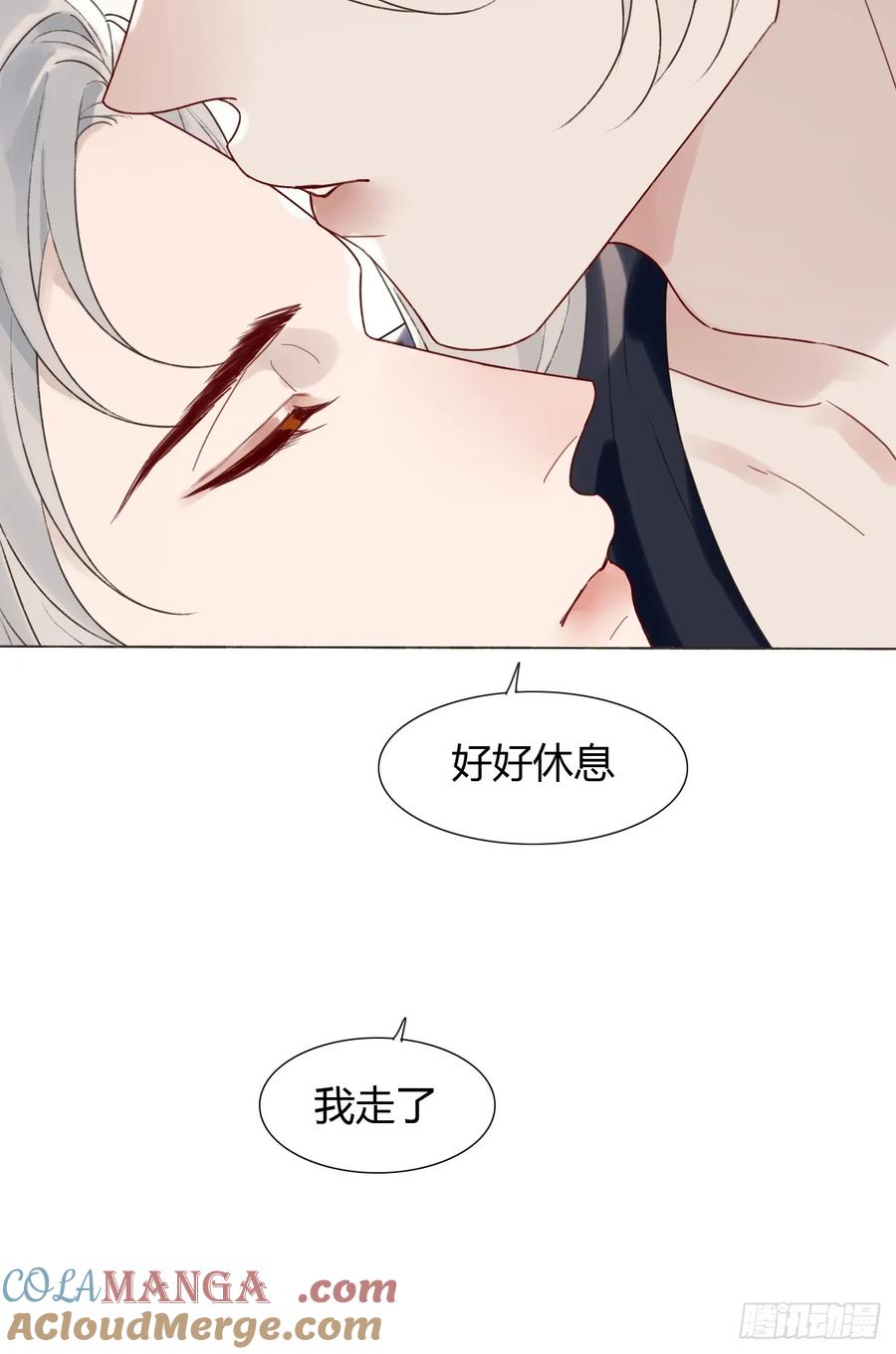 魔皇前夫诈尸了 27 不妙啊！ 第28页