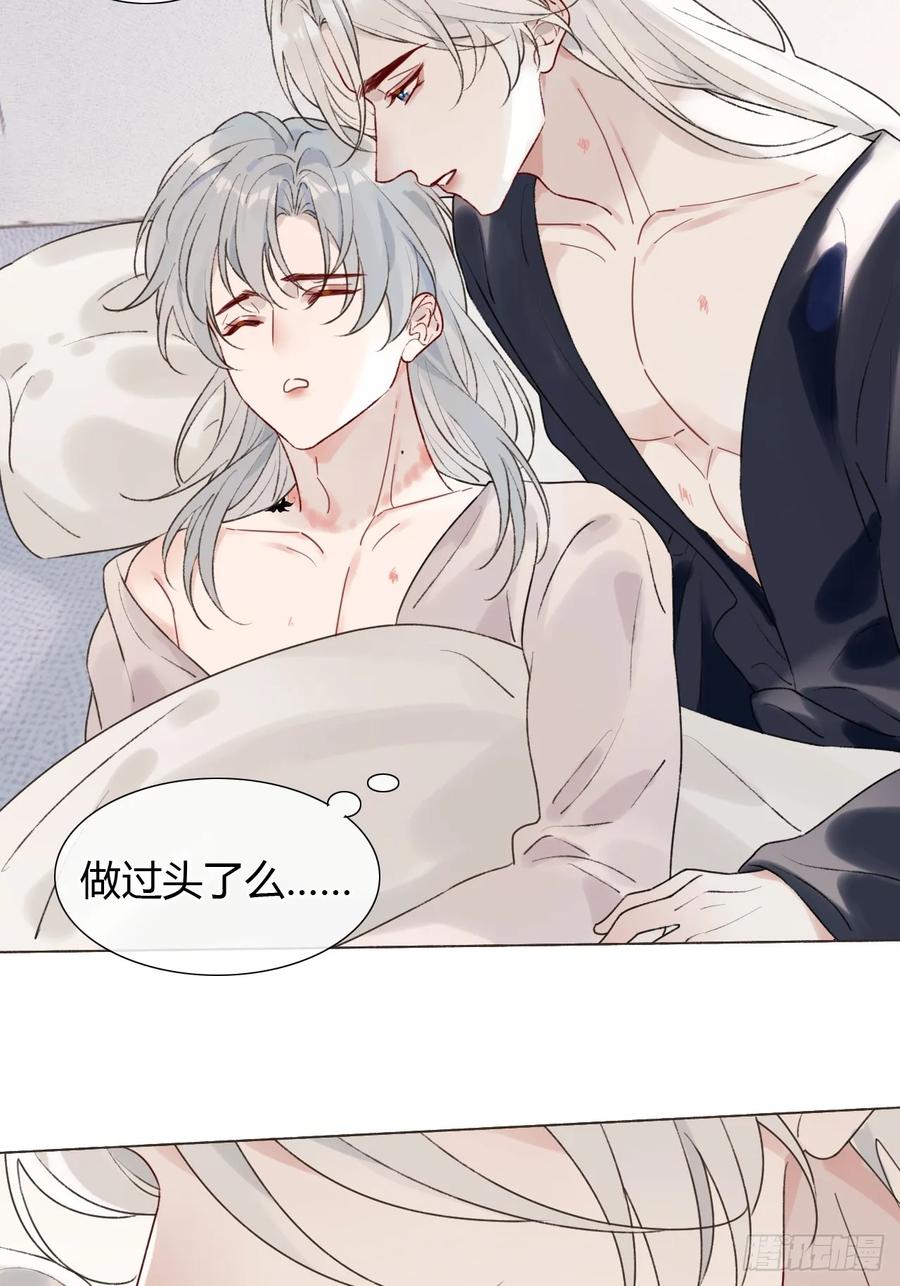 魔皇前夫诈尸了 27 不妙啊！ 第27页