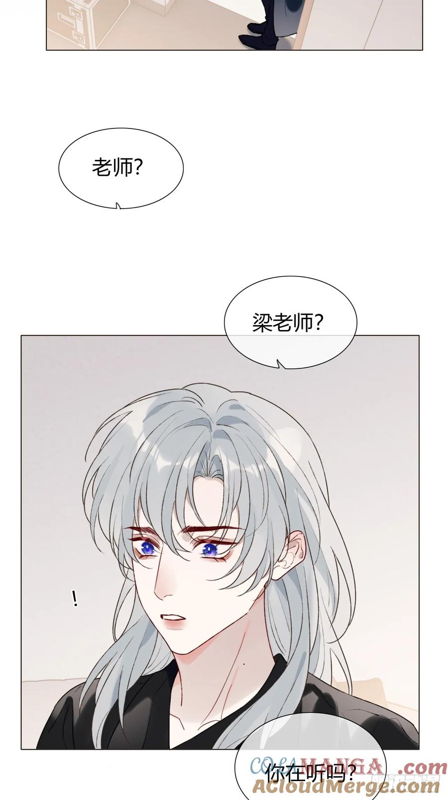 魔皇前夫诈尸了 27 不妙啊！ 第43页