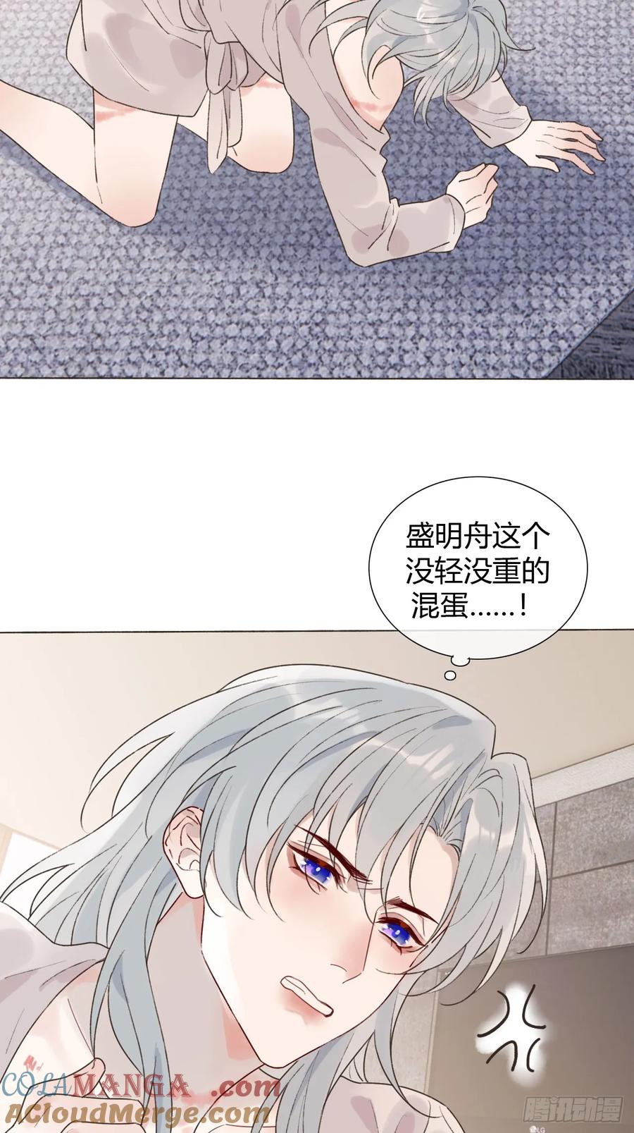 魔皇前夫诈尸了 27 不妙啊！ 第37页