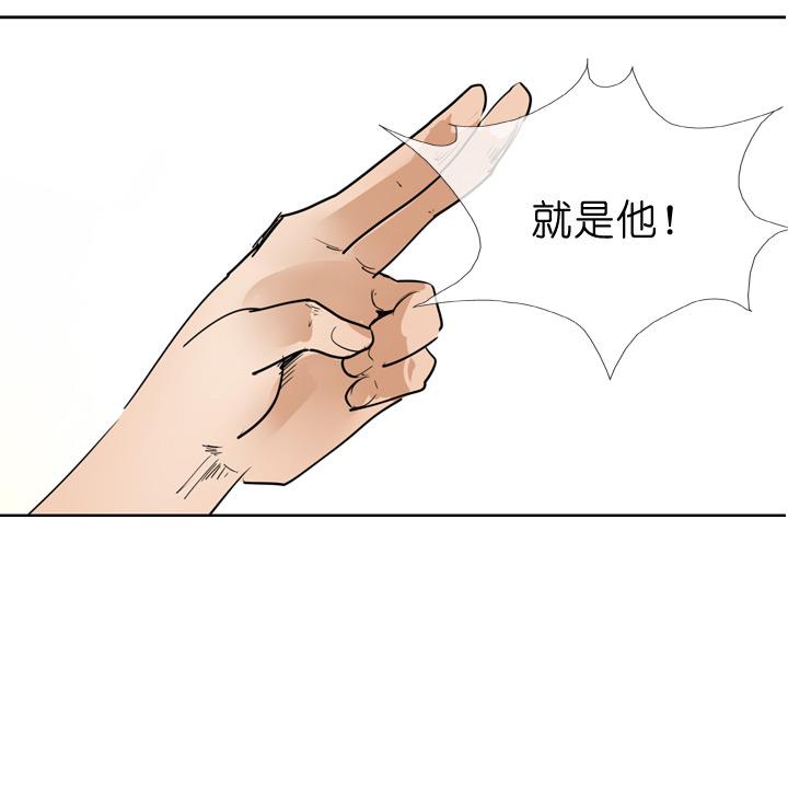《祖先帮帮忙》第33话 第20页