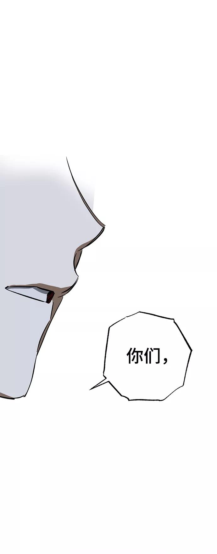 《残影之夜》第36话 第83页