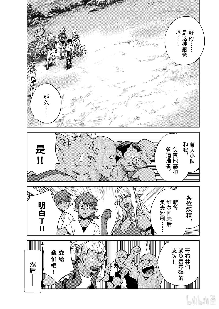 在异世界买土地开辟农场 40 40 第6页