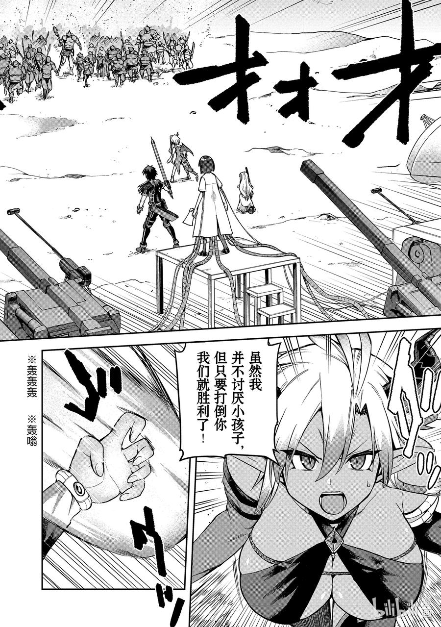 《派遣战斗员》50 50 第2页