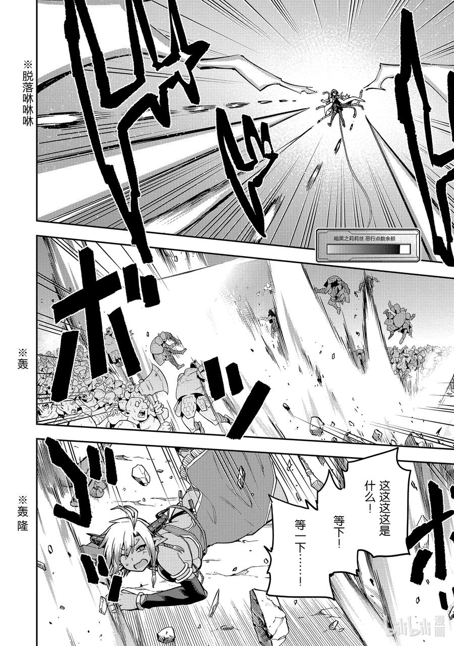 《派遣战斗员》50 50 第12页