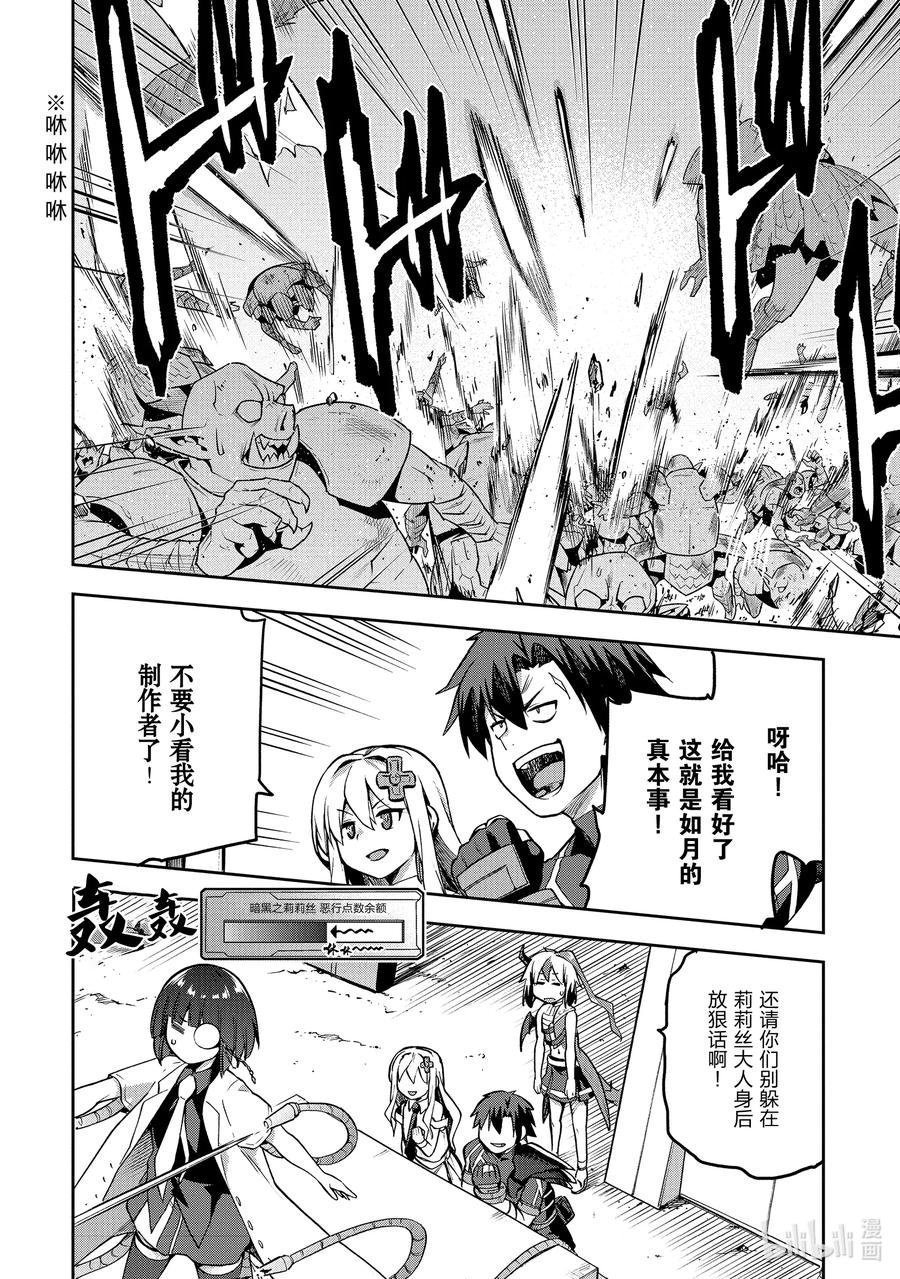 《派遣战斗员》50 50 第14页