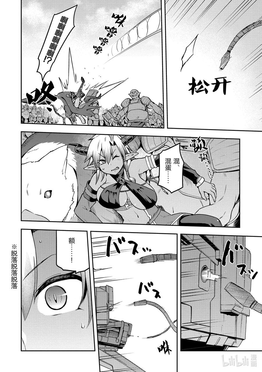 《派遣战斗员》50 50 第10页