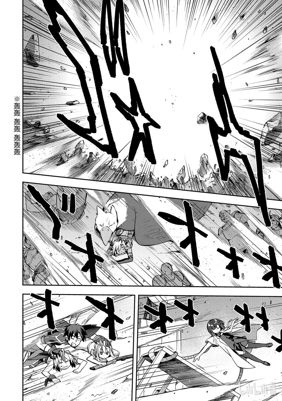 《派遣战斗员》50 50 第22页