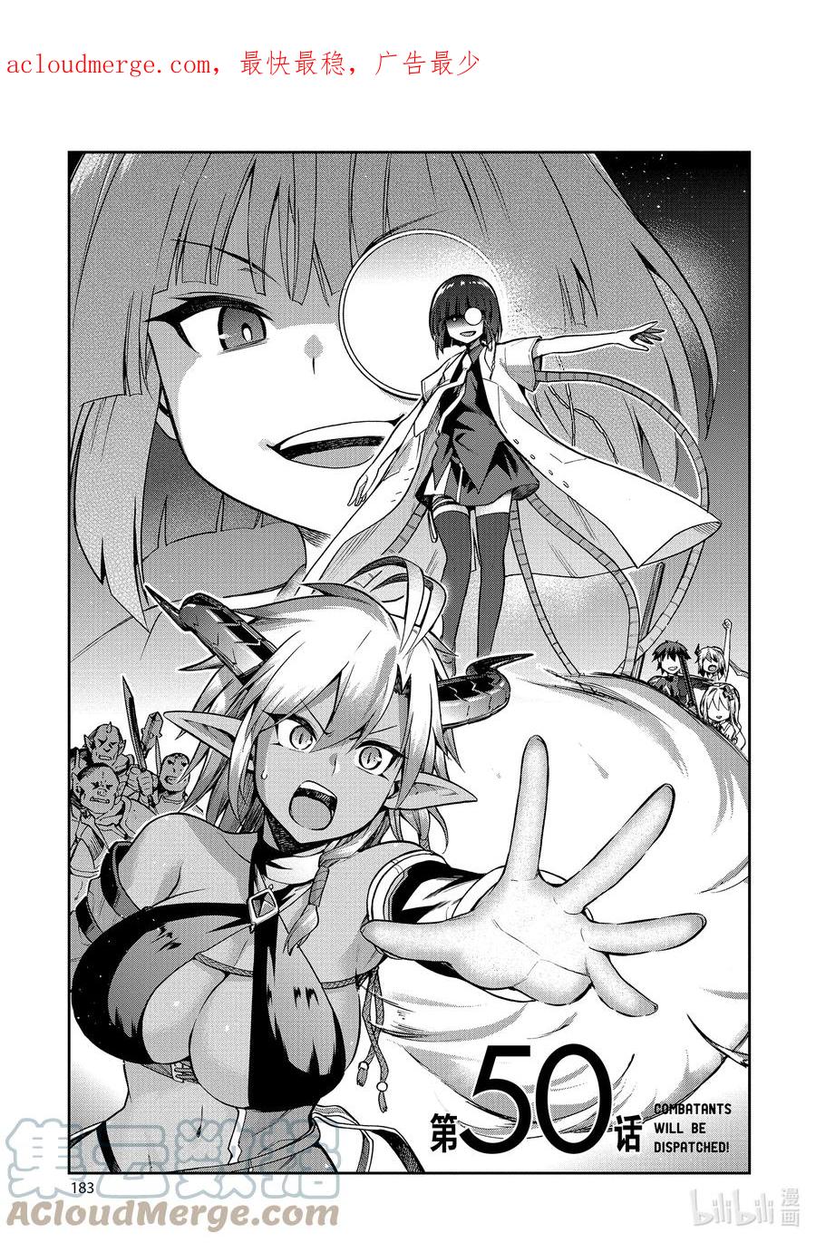 《派遣战斗员》50 50 第1页