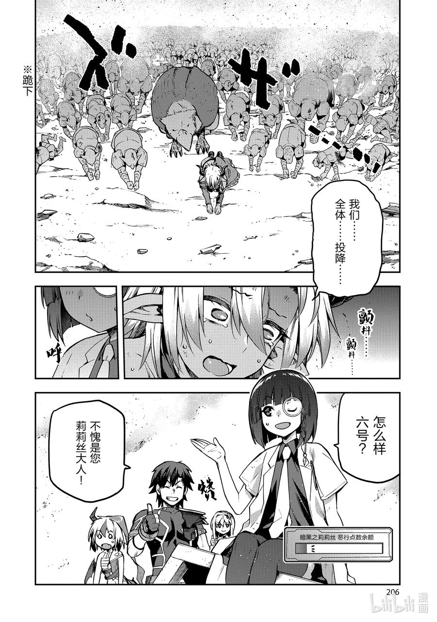 《派遣战斗员》50 50 第24页