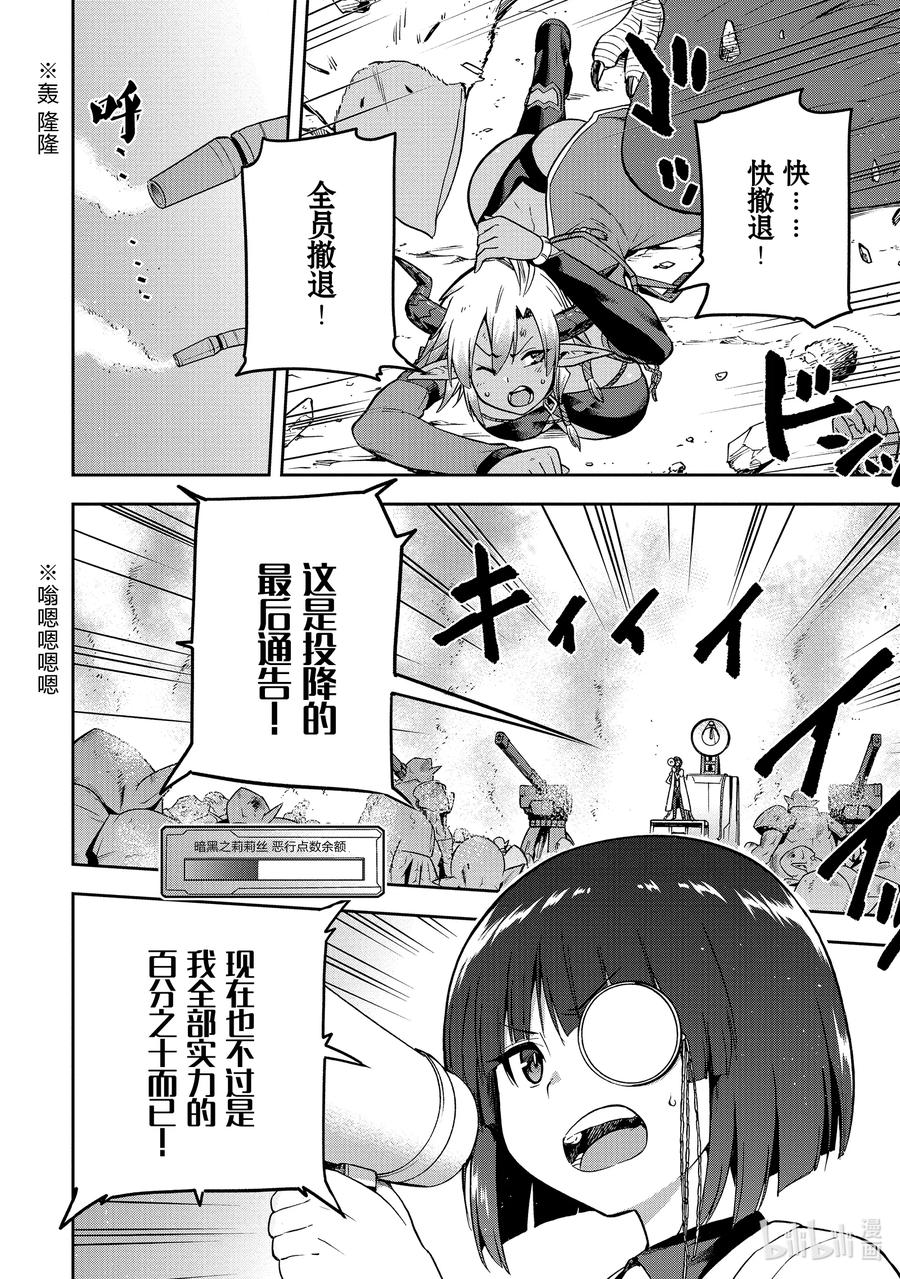 《派遣战斗员》50 50 第16页