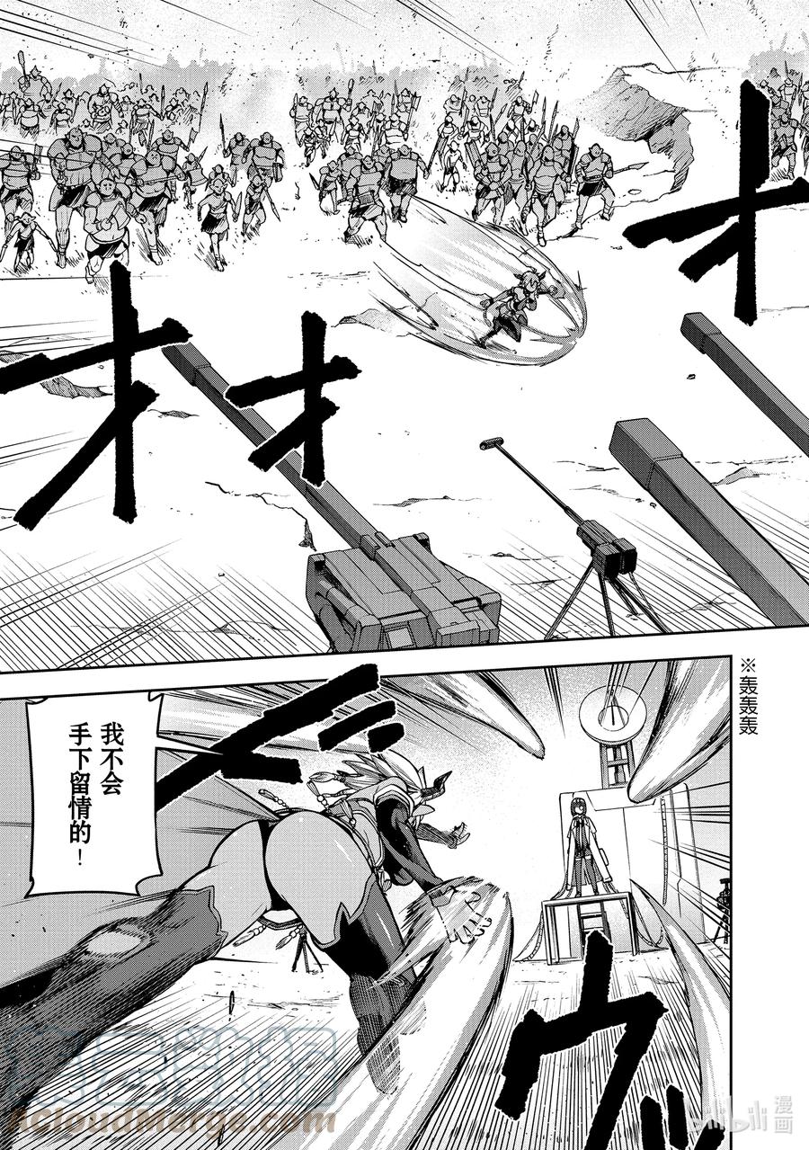 《派遣战斗员》50 50 第3页