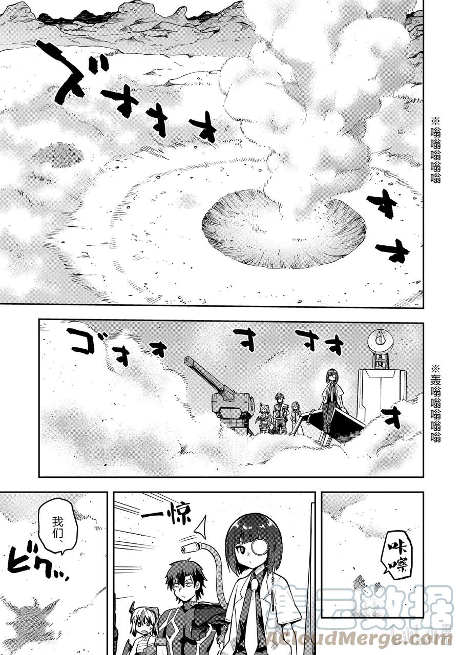 《派遣战斗员》50 50 第23页