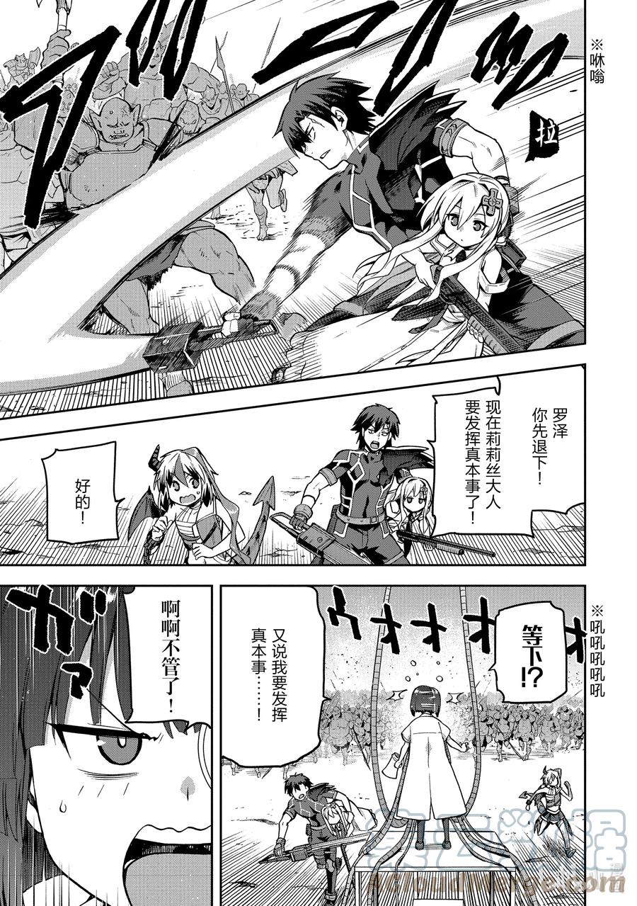 《派遣战斗员》50 50 第9页